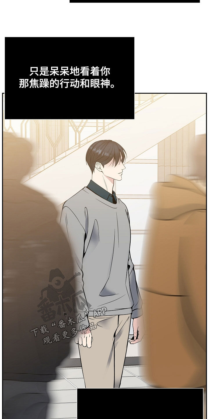 死亡不是我们的终点漫画,第71章：危险预知2图