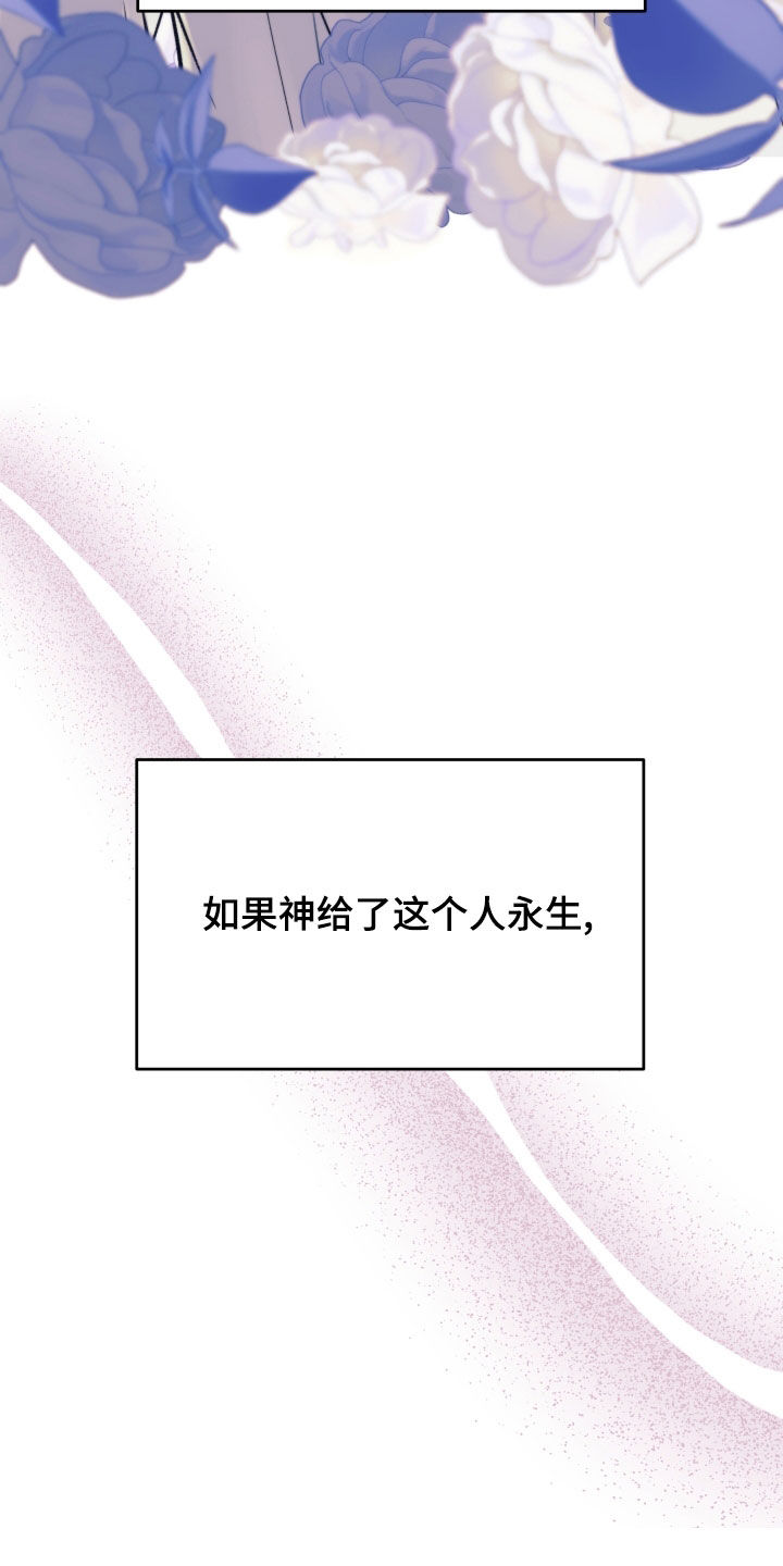 死亡不是我的解脱漫画,第67章：判决3图