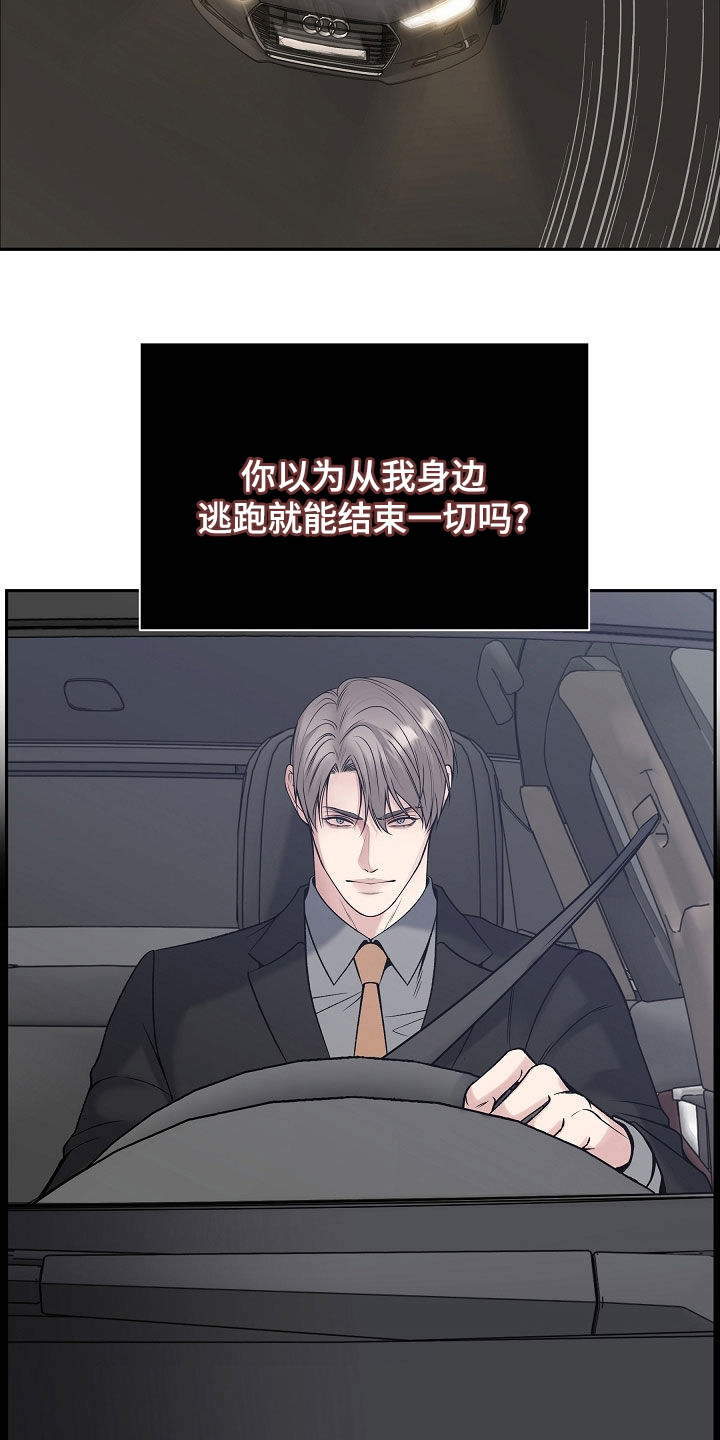 死亡不是我的解脱漫画别名漫画,第77章：一走了之（第一季完结）2图