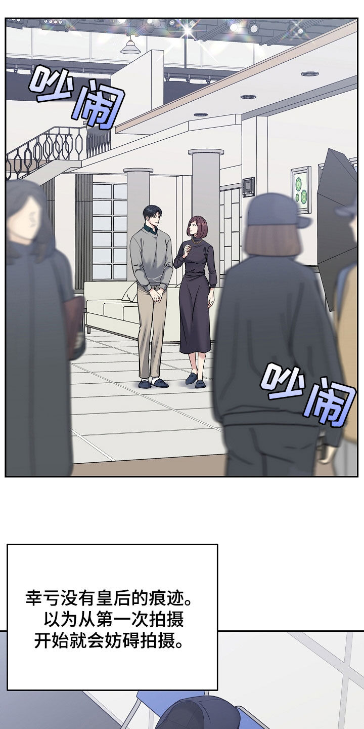 死亡不是我的解脱漫画别名漫画,第70章：可疑的人5图