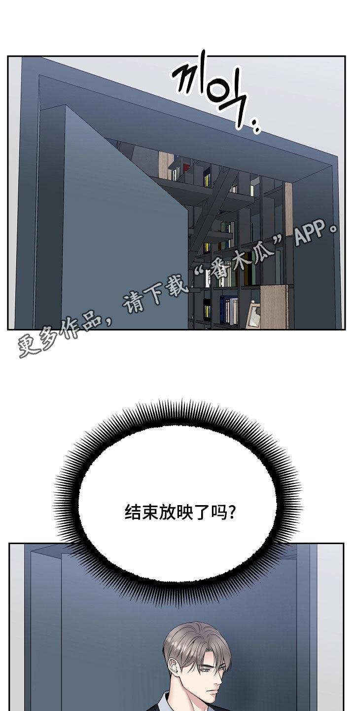 死亡不是我的解脱漫画,第76章：擅作主张1图