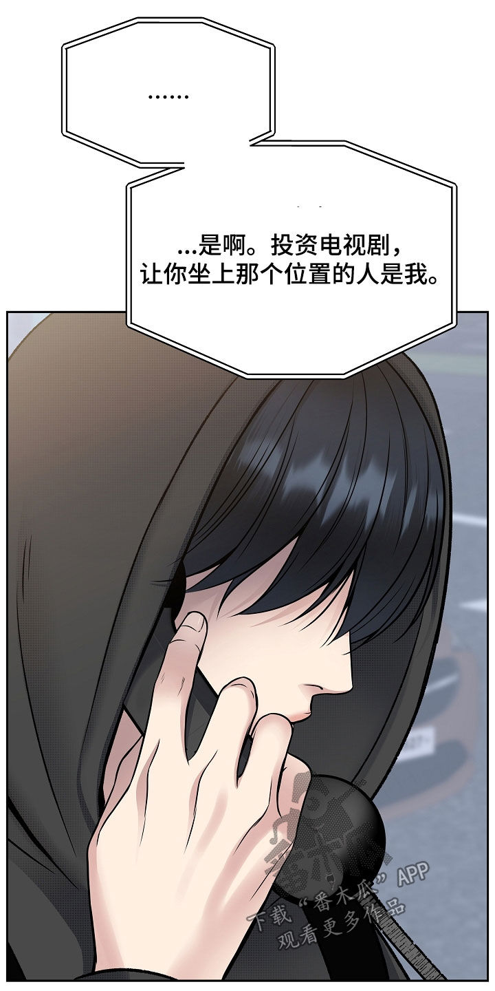 死亡不是我的解脱漫画别名漫画,第77章：一走了之（第一季完结）3图