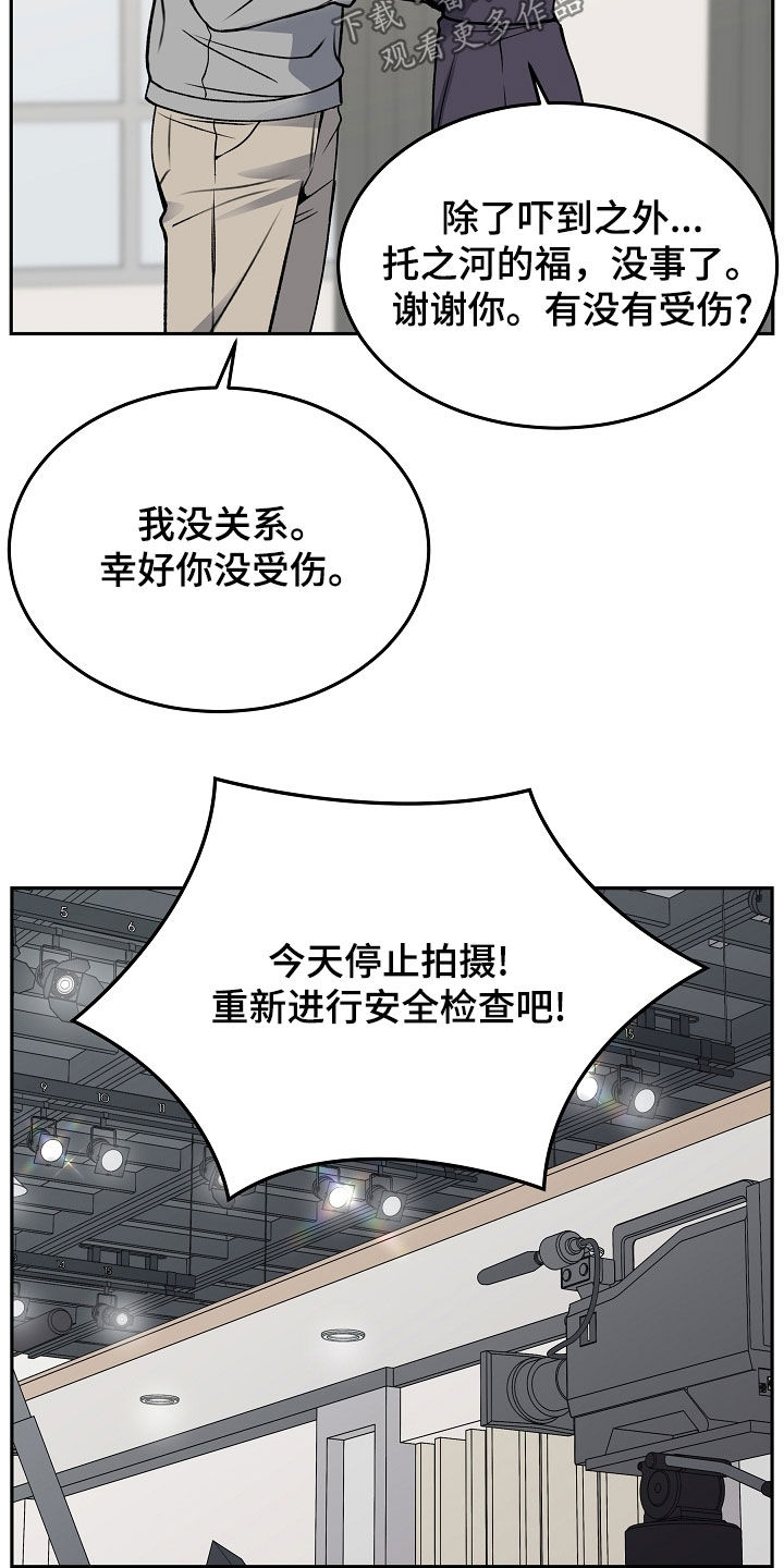死亡不是我的解脱漫画,第71章：危险预知5图