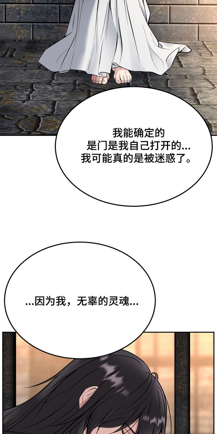 亲人离去不是结束而是解脱漫画,第66章：不能改变1图