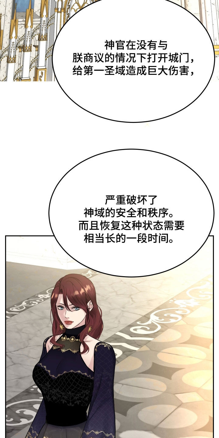 死亡不是我的解脱漫画,第67章：判决1图