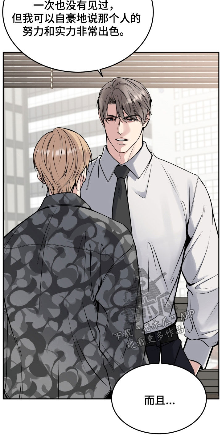 死亡不是我的解脱漫画,第64章：叛徒的儿子3图