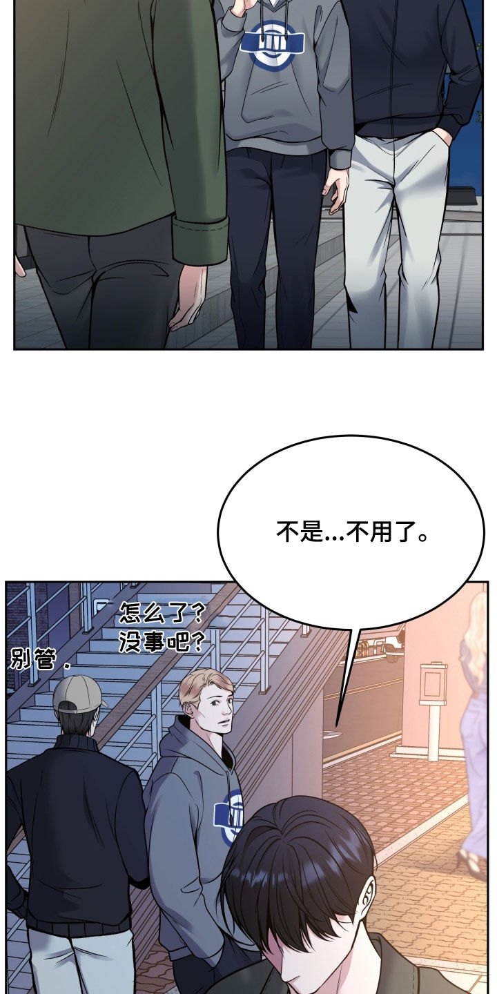 死亡不是人生的结束漫画,第75章：残忍5图