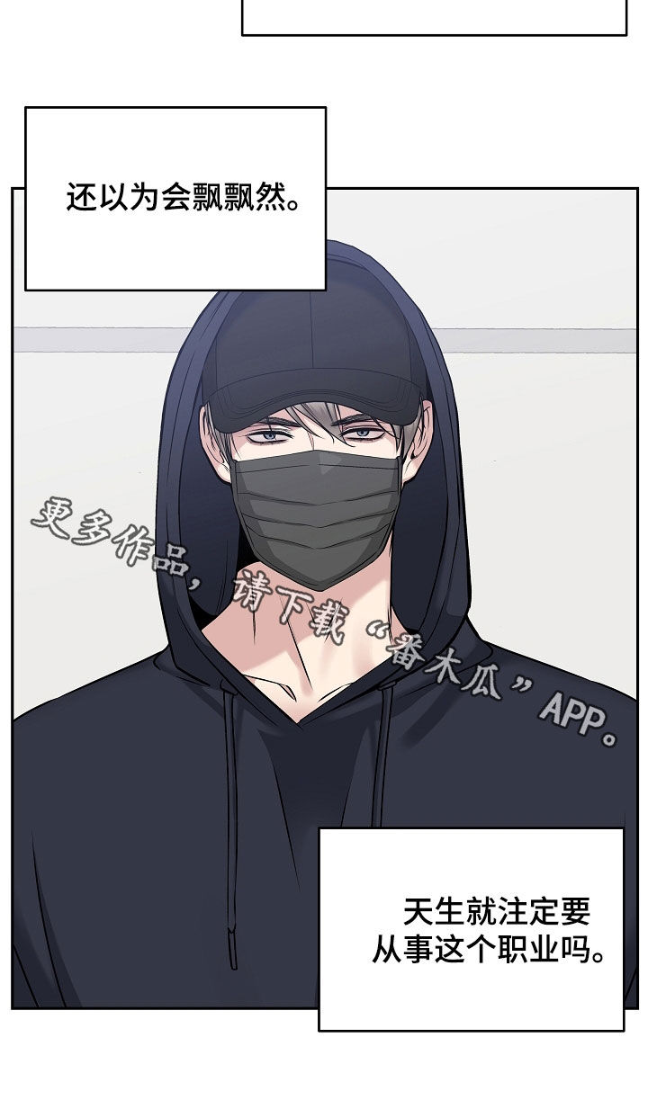 死亡不是我的解脱漫画别名漫画,第70章：可疑的人3图