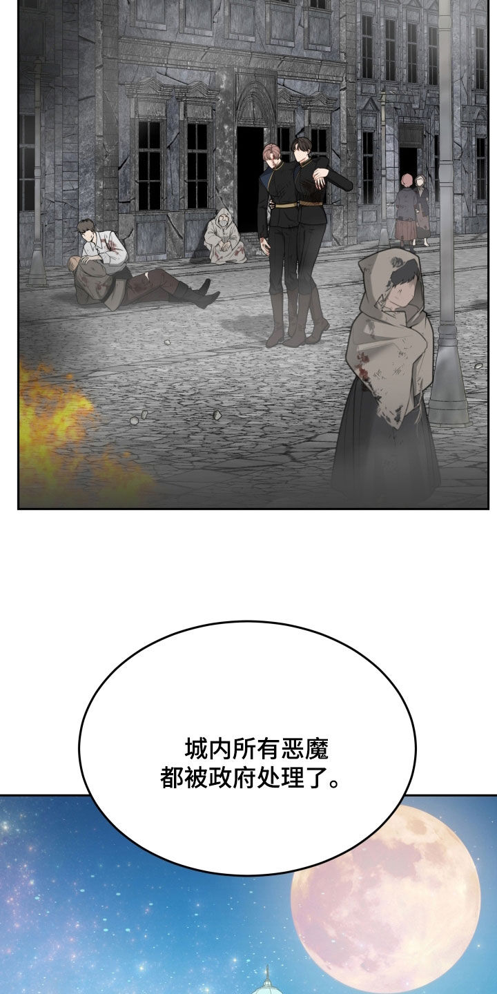 死亡不是我的解脱漫画,第64章：叛徒的儿子5图