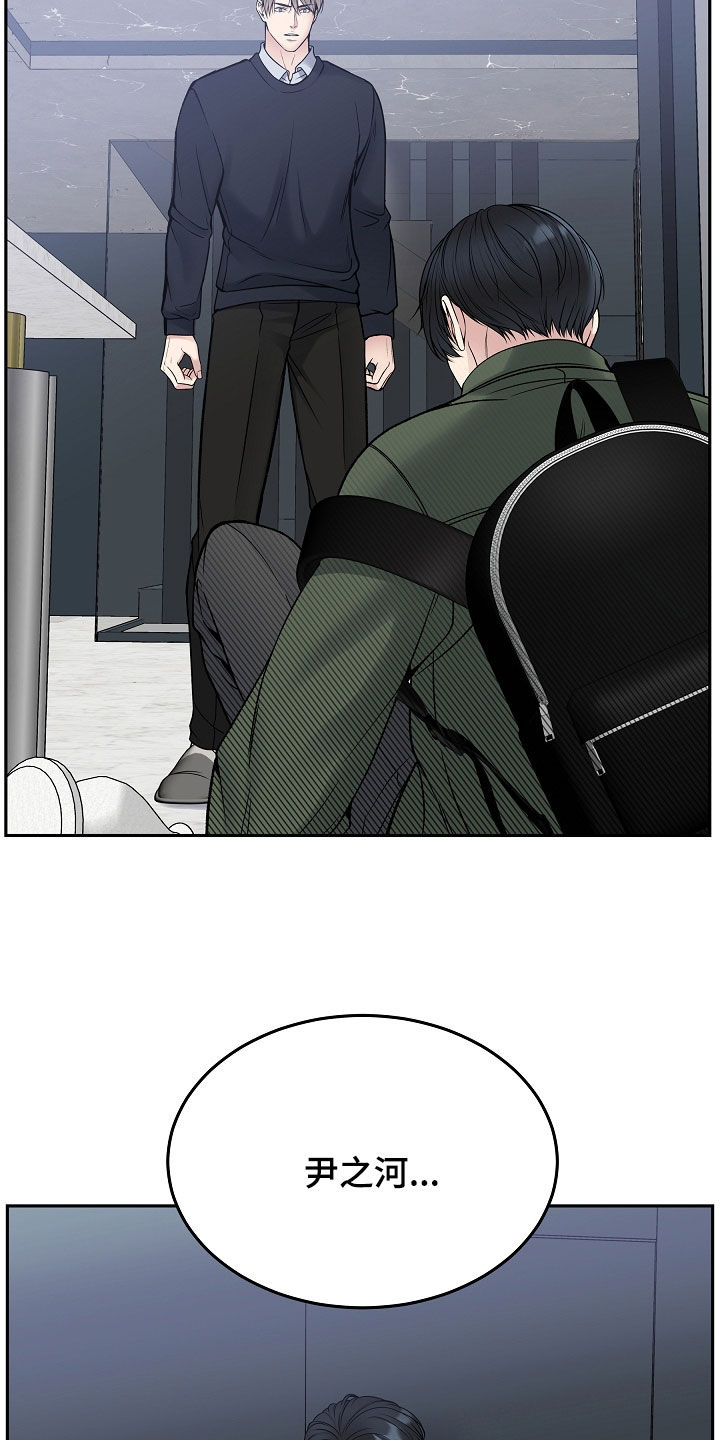 死亡不是我的解脱漫画,第76章：擅作主张4图