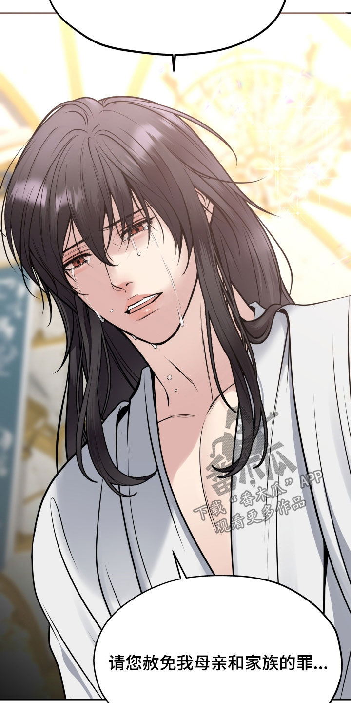 死亡不是我的解脱漫画别名漫画,第65章：全都是我的错3图