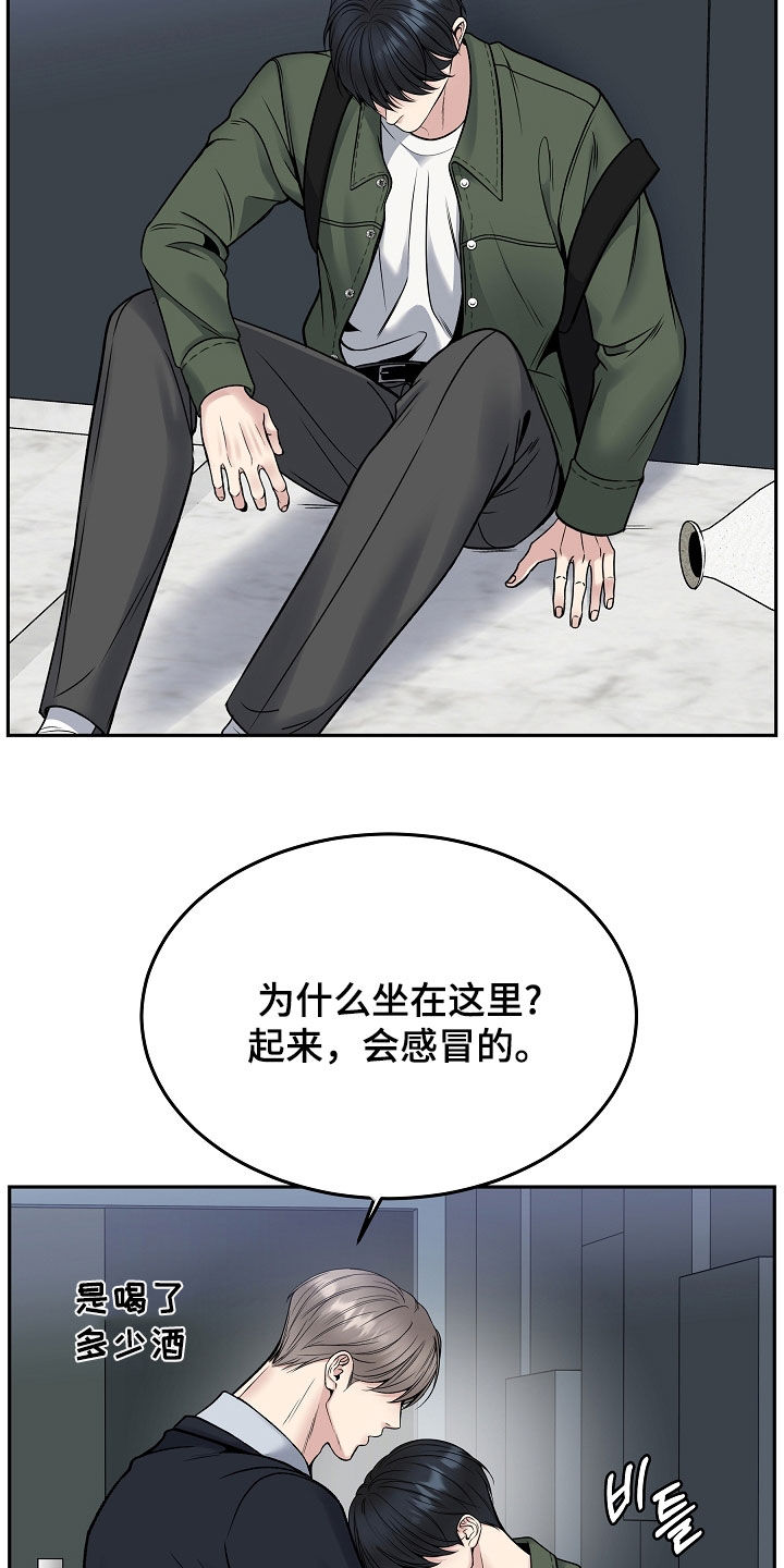 死亡不是我的解脱漫画,第76章：擅作主张5图