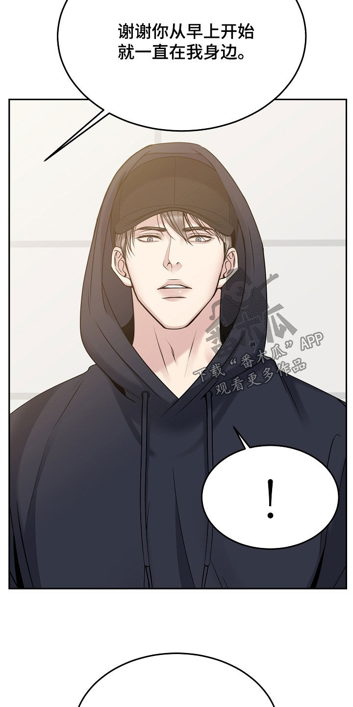 死亡不是我们的终点漫画,第71章：危险预知3图