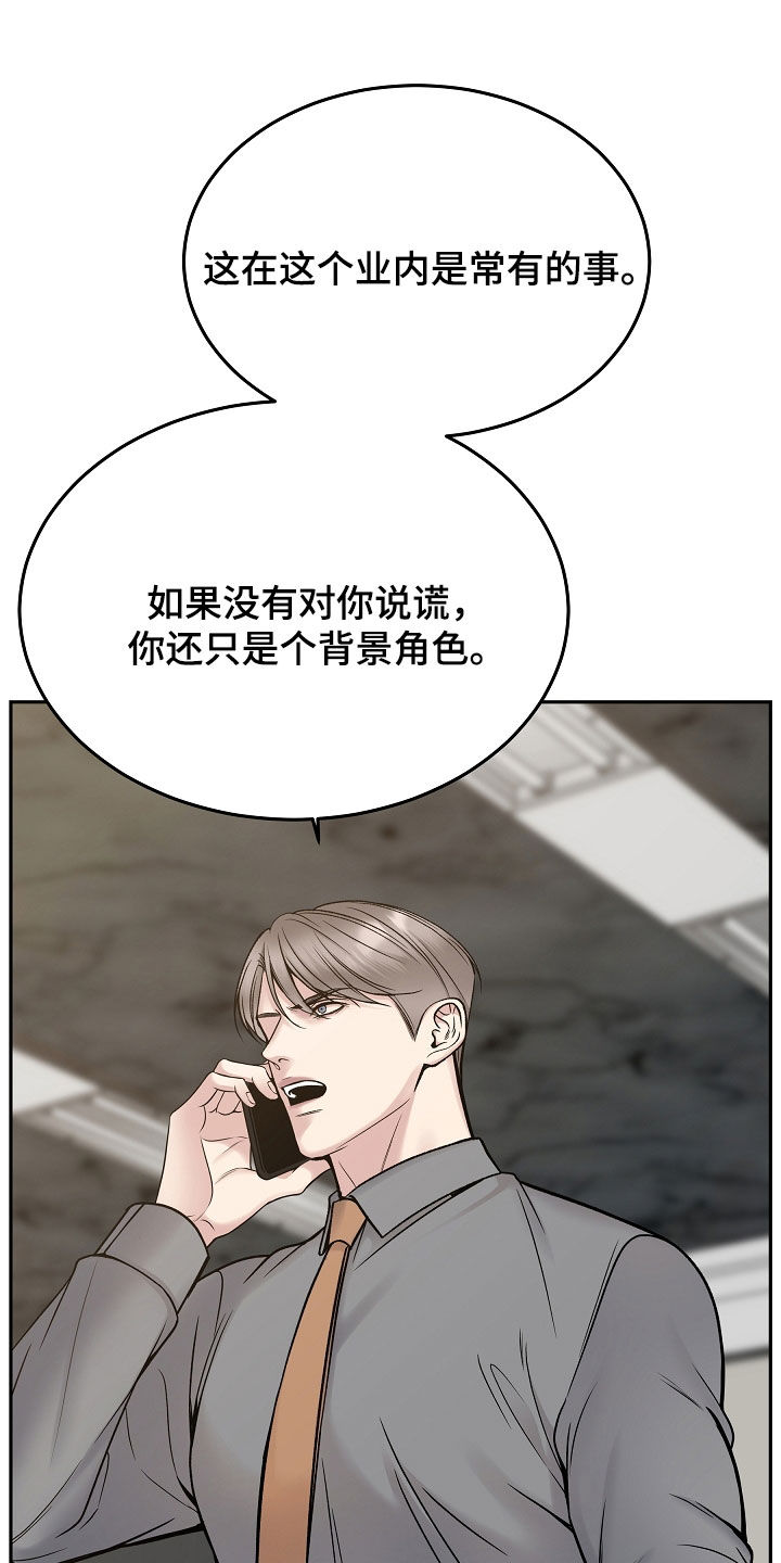 死亡不是我的解脱漫画别名漫画,第77章：一走了之（第一季完结）4图