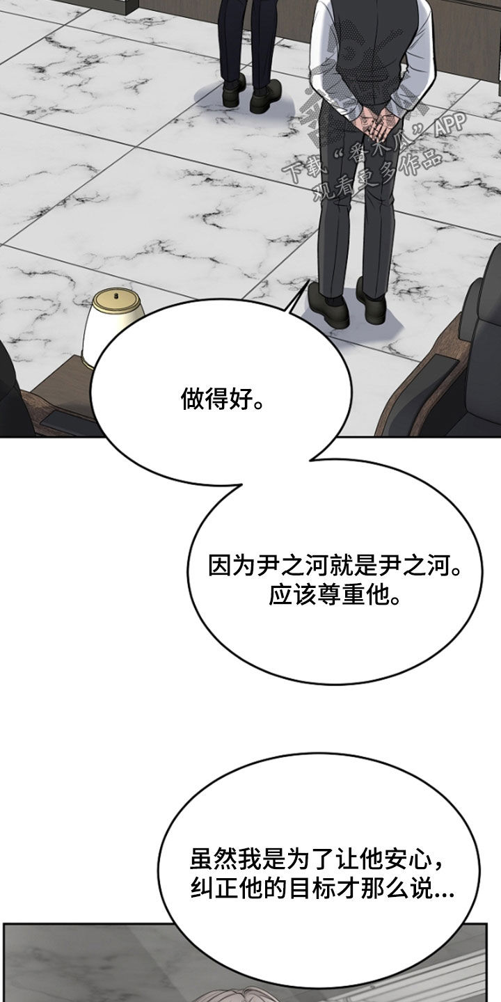 死亡不是我的解脱漫画,第63章：兴师问罪1图