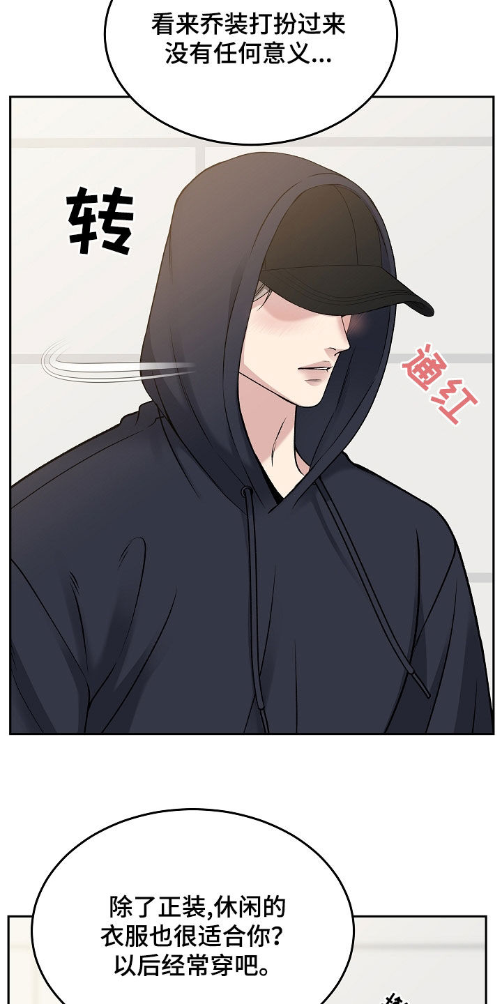 死亡不是我们的终点漫画,第71章：危险预知4图