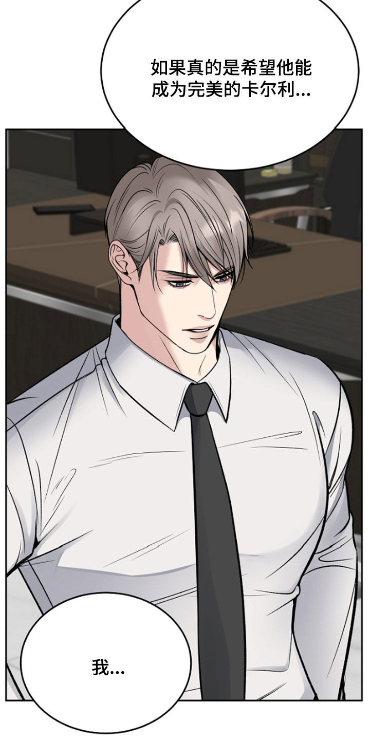 死亡不是我的解脱漫画,第63章：兴师问罪5图