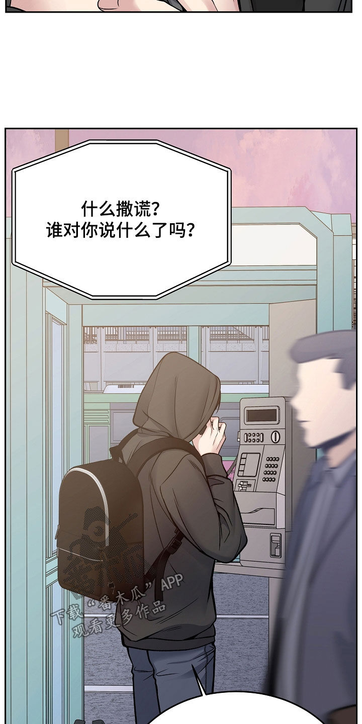 死亡不是我的解脱漫画别名漫画,第77章：一走了之（第一季完结）4图