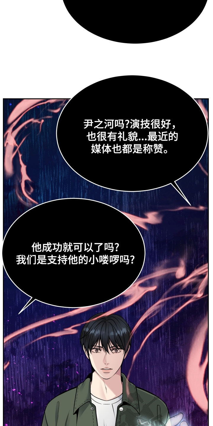 死亡不是人生的结束漫画,第75章：残忍1图