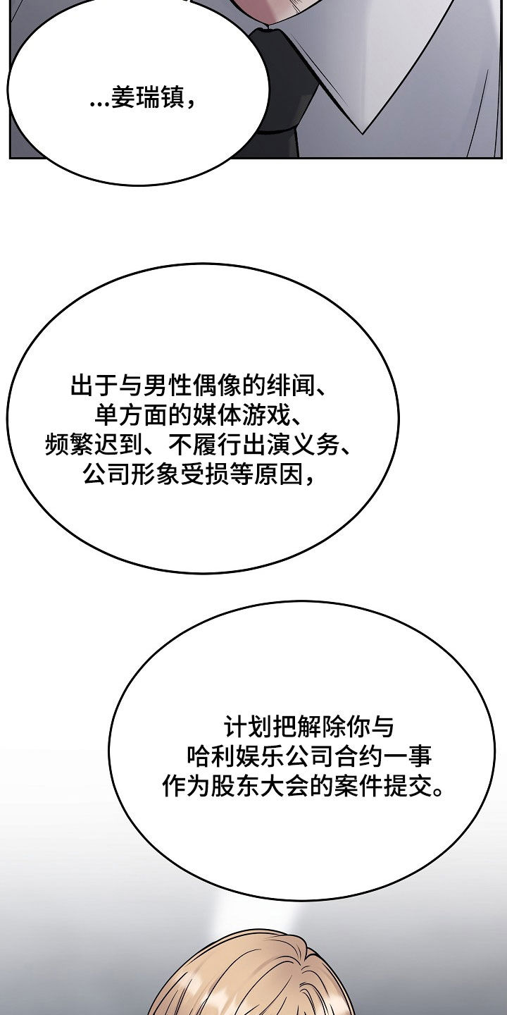 死亡不是我的解脱漫画,第68章：不要走4图