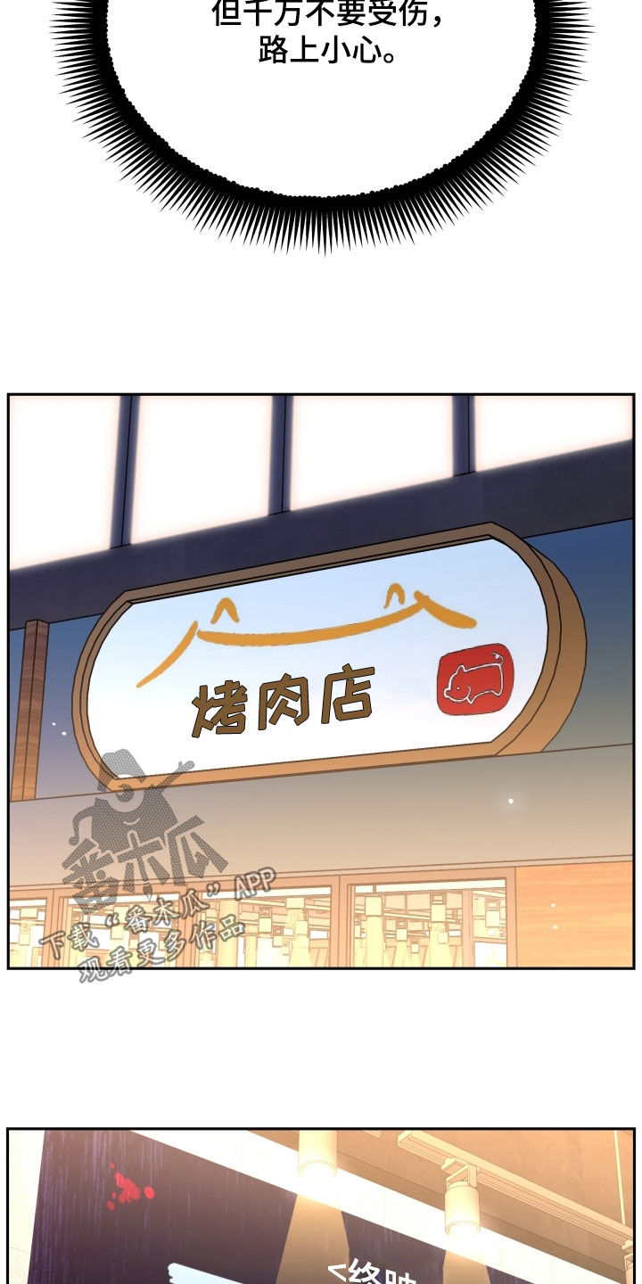 死亡不是我的解脱漫画别名漫画,第74章：庆功宴4图