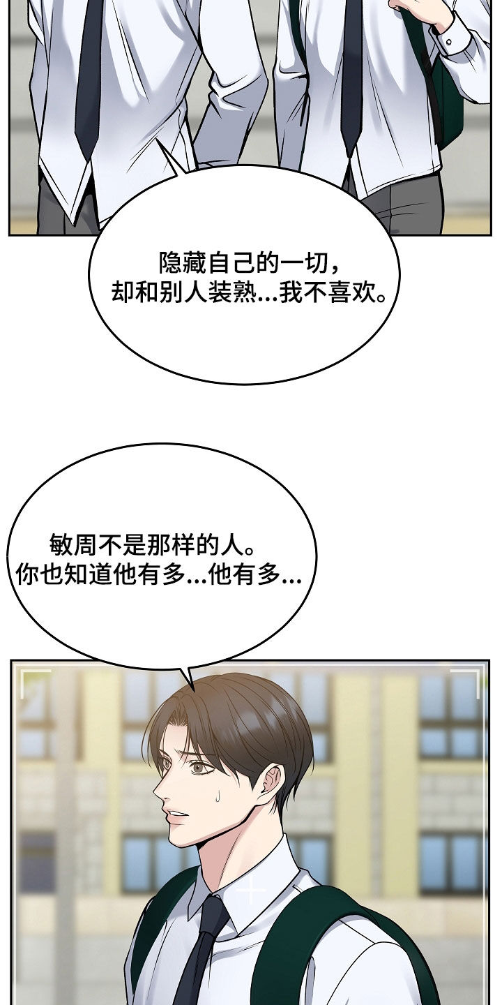 死亡不是我的解脱漫画别名漫画,第70章：可疑的人4图