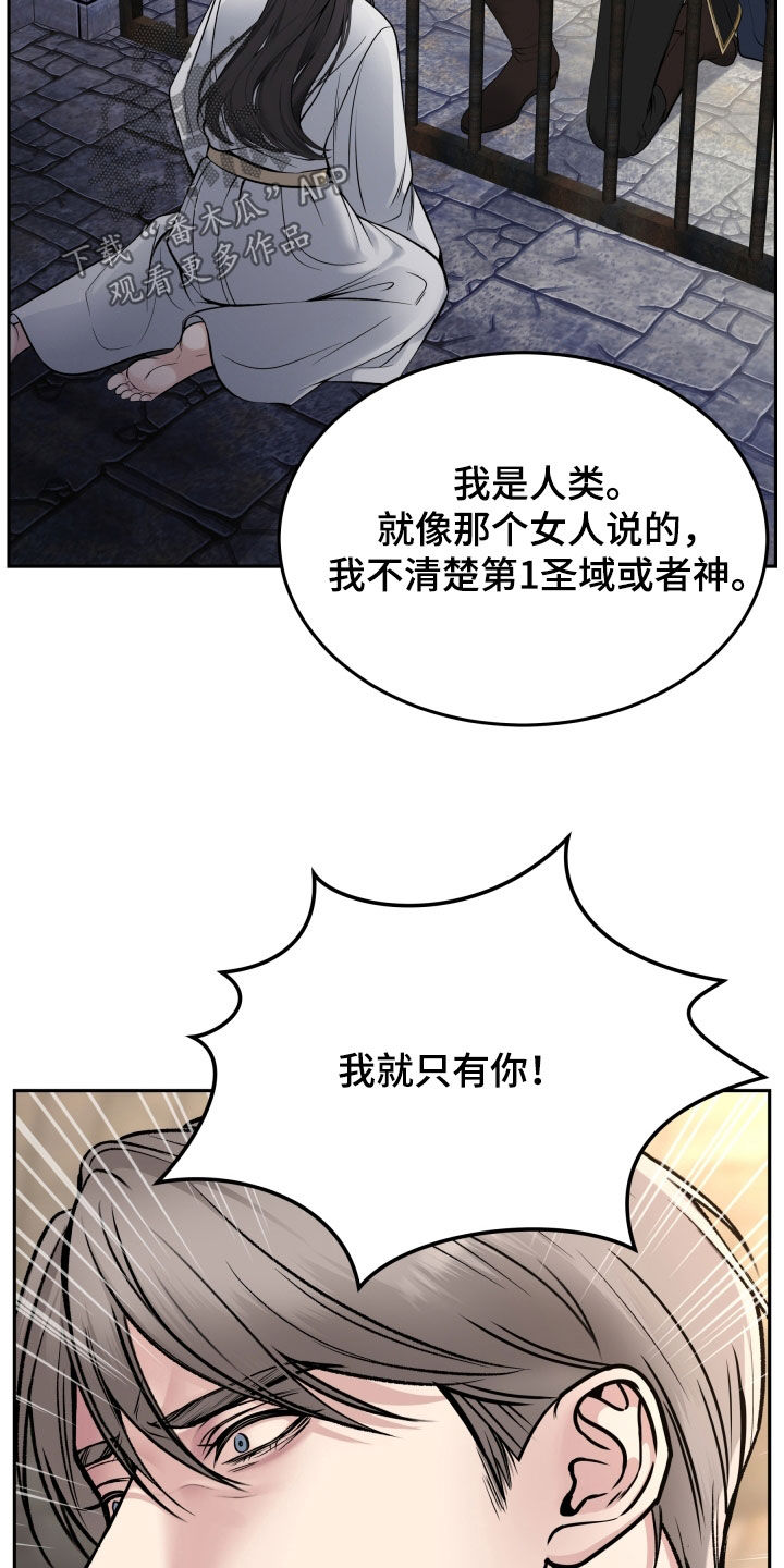 亲人离去不是结束而是解脱漫画,第66章：不能改变4图