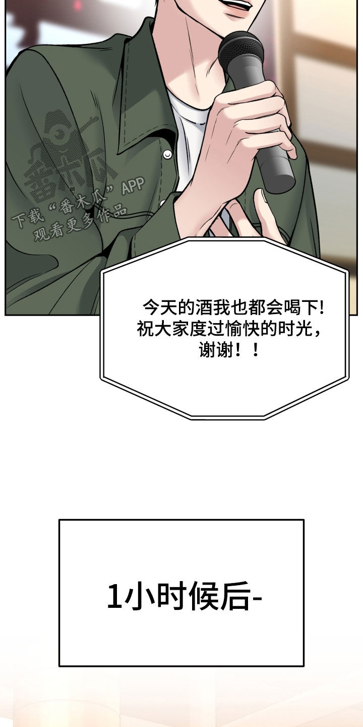 死亡不是我的解脱漫画别名漫画,第74章：庆功宴1图