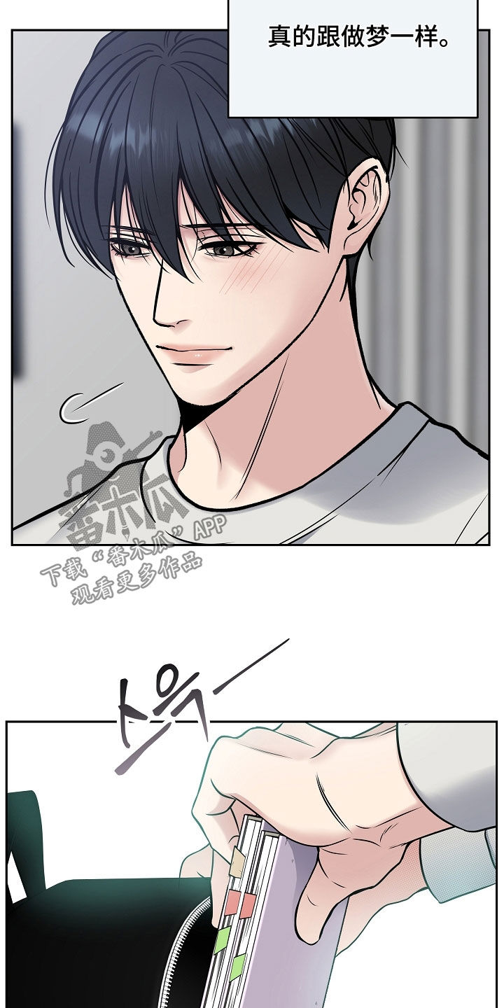 死亡不是人生的结束漫画,第76章：擅作主张3图