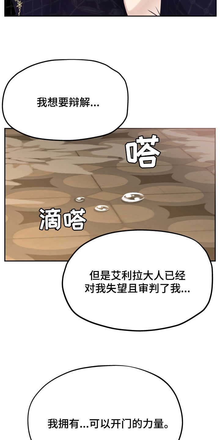 死亡不是我的解脱漫画别名漫画,第65章：全都是我的错2图