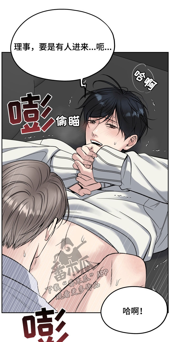 死亡不是我的解脱漫画别名漫画,第73章：多陪我演恋人2图