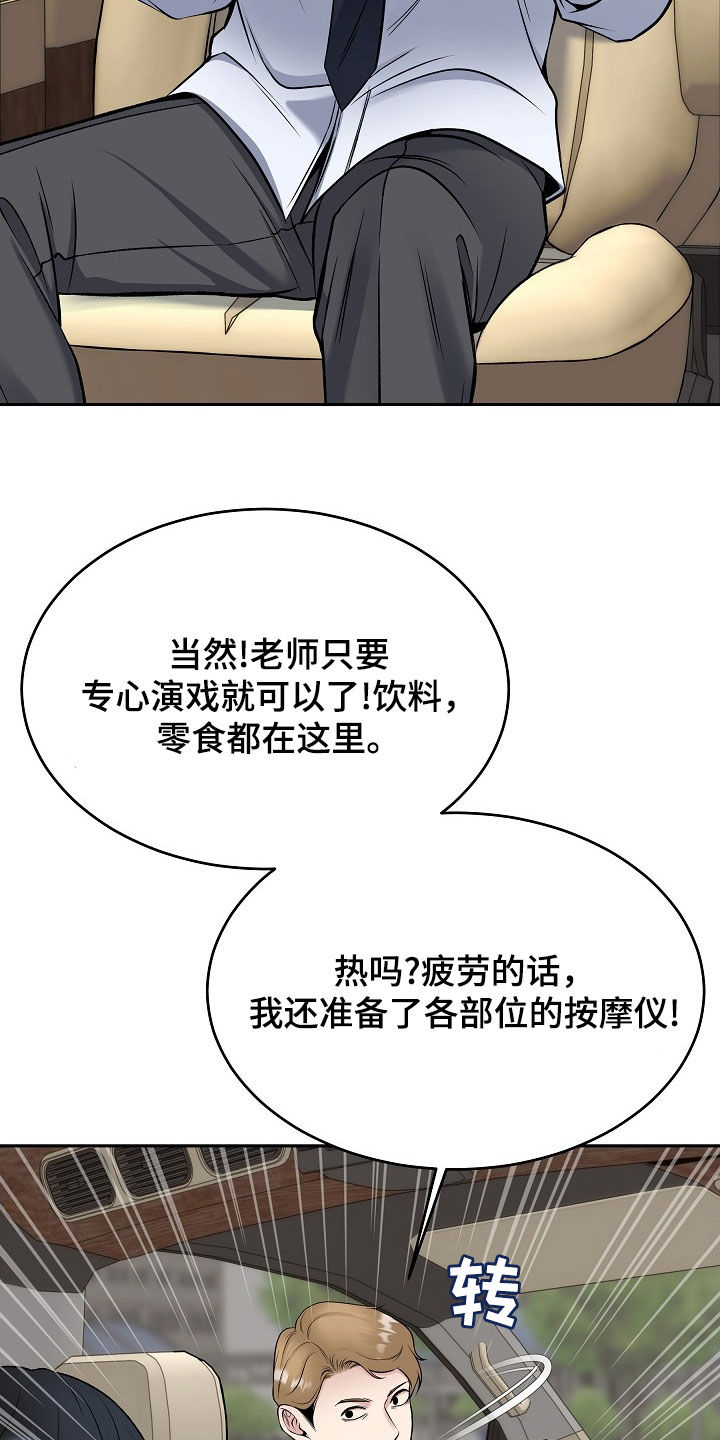死亡不是我的解脱漫画,第69章：经纪人2图