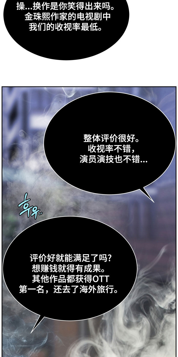 死亡不是人生的结束漫画,第75章：残忍4图