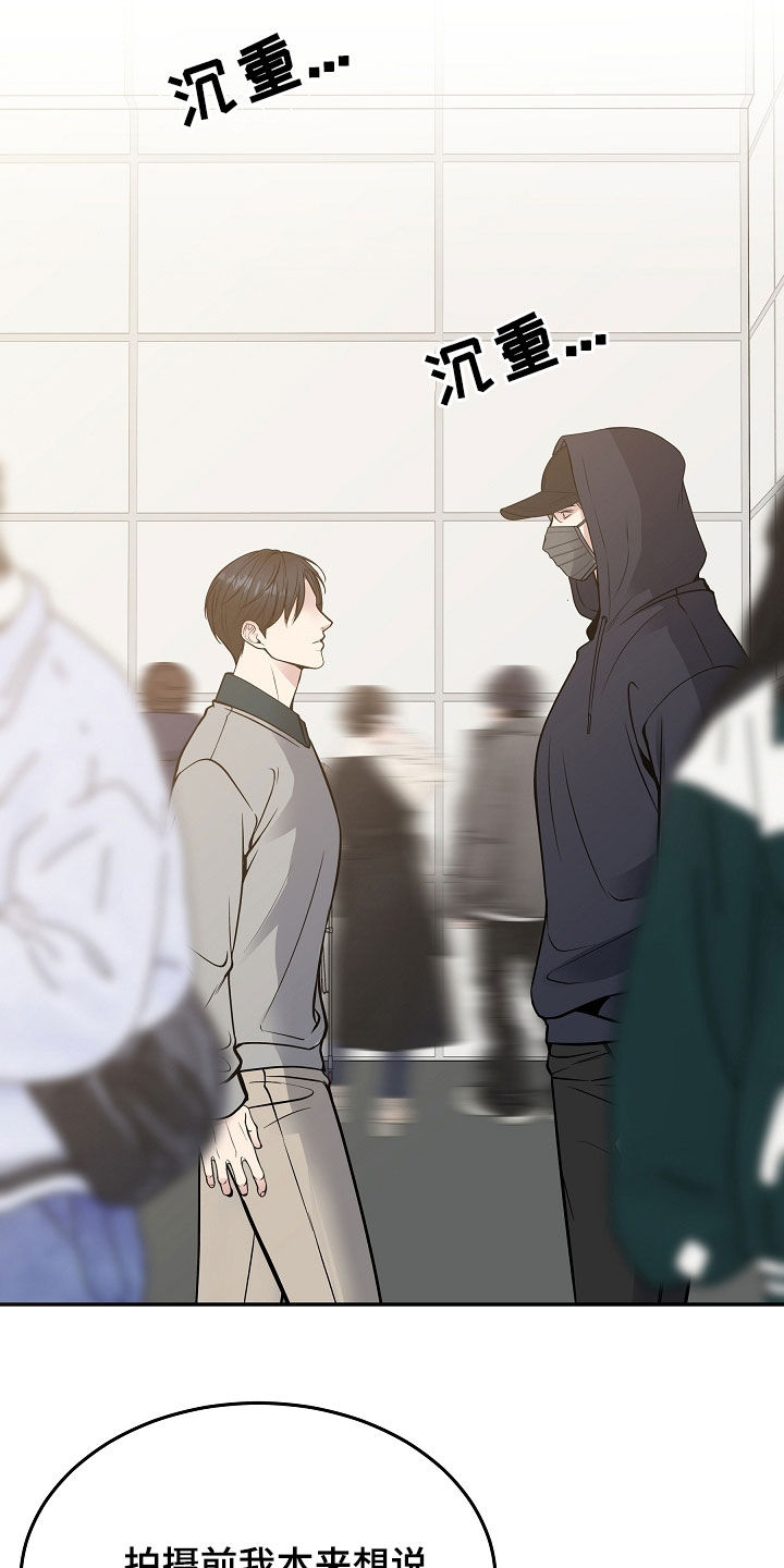 死亡不是我们的终点漫画,第71章：危险预知5图