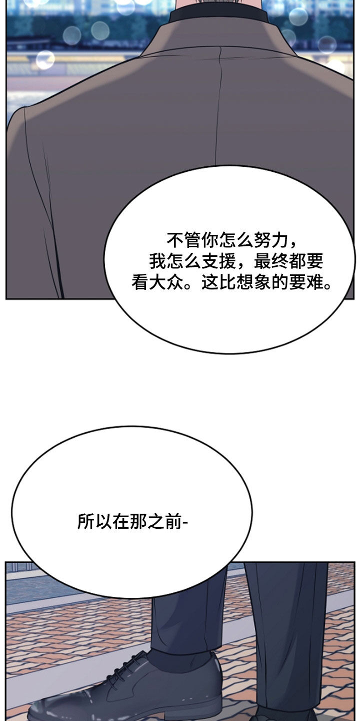死亡不是我的解脱漫画,第62章：给你想要的爱5图