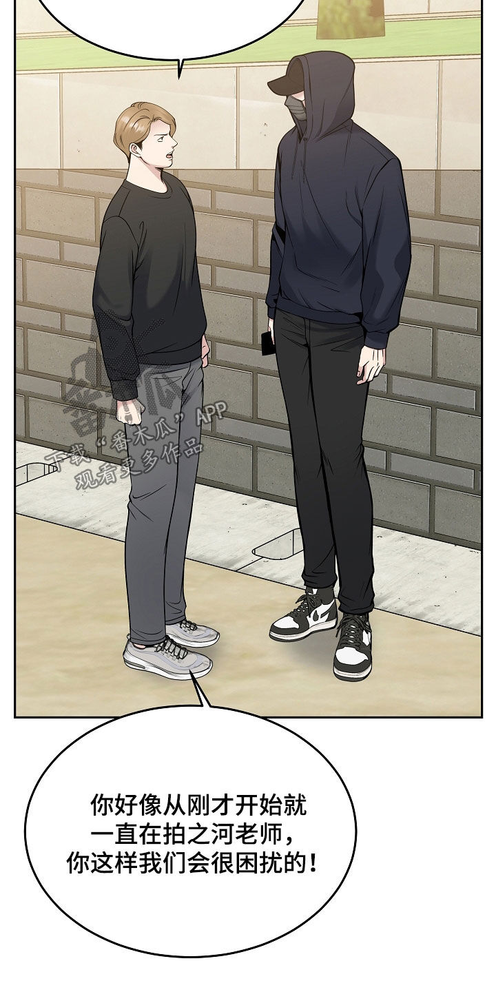 死亡不是我的解脱免费漫画在线观看漫画,第70章：可疑的人2图