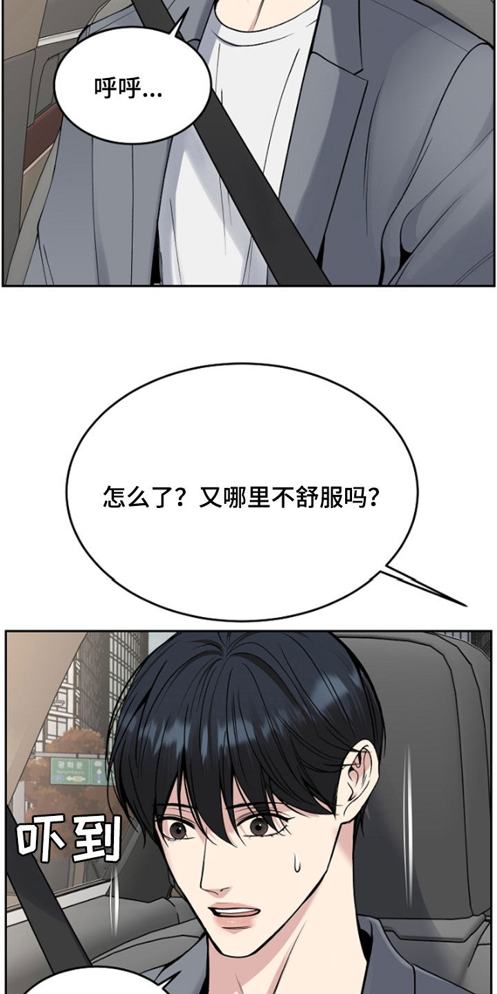 死亡不是我的解脱漫画,第63章：兴师问罪2图