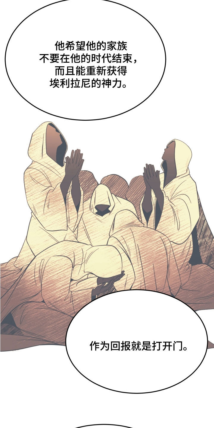 死亡不是我的解脱漫画,第65章：全都是我的错2图