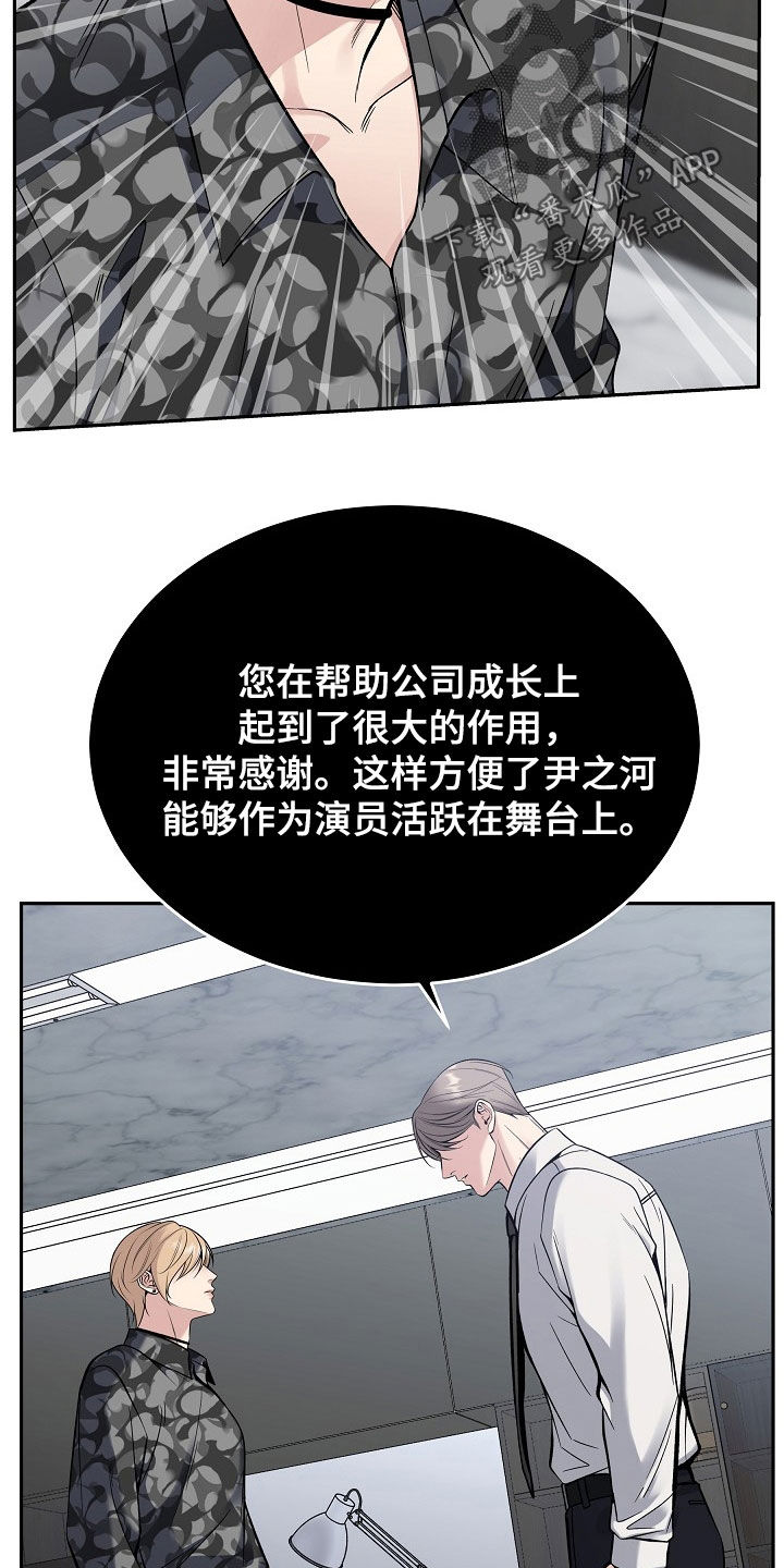 死亡不是我的解脱漫画全集漫画,第68章：不要走3图