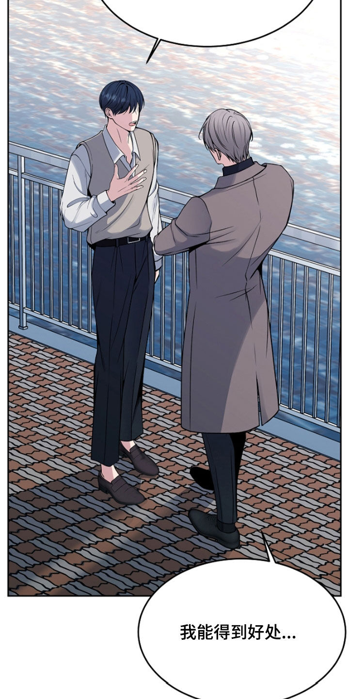 死亡不是终点是救赎漫画,第62章：给你想要的爱2图