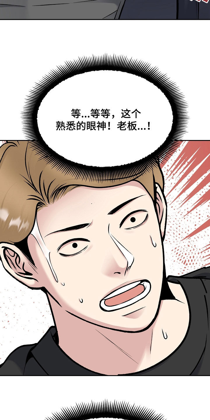 死亡不是我的解脱漫画别名漫画,第70章：可疑的人2图