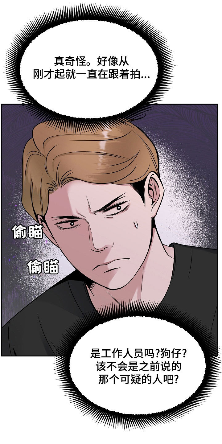 死亡不是我的解脱免费漫画在线观看漫画,第70章：可疑的人5图