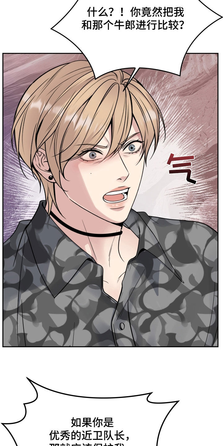 死亡不是我的解脱漫画,第64章：叛徒的儿子5图