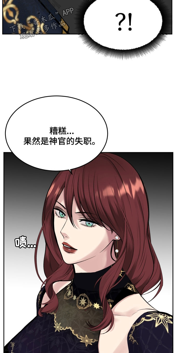 死亡不是我的解脱漫画别名漫画,第65章：全都是我的错1图