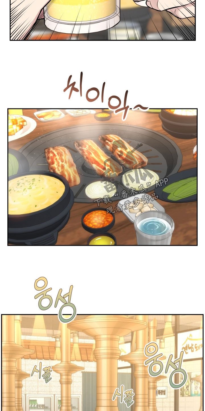 死亡不是我的解脱漫画别名漫画,第74章：庆功宴3图