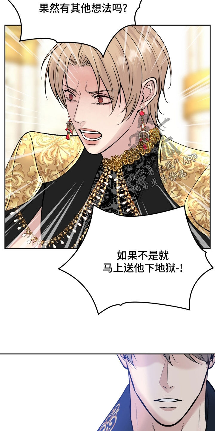 死亡不是我的解脱漫画,第67章：判决2图