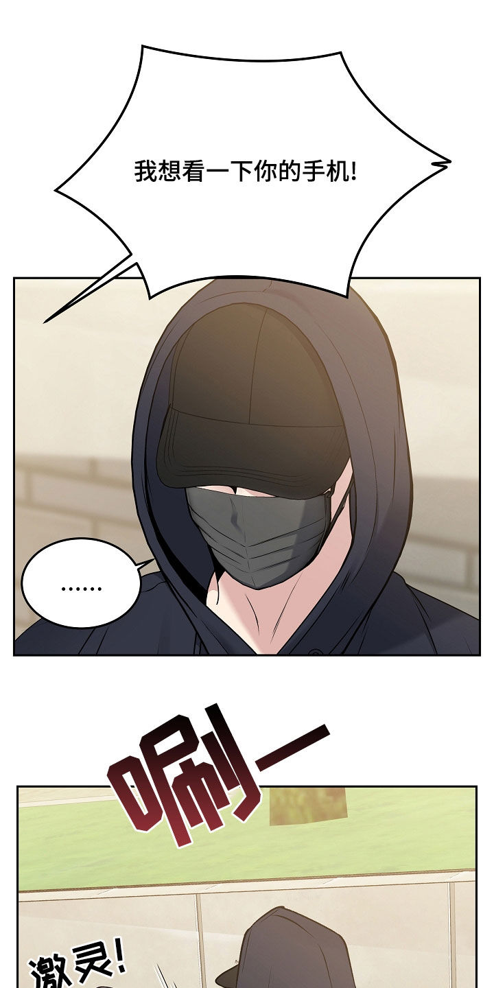 死亡不是我的解脱免费漫画在线观看漫画,第70章：可疑的人3图