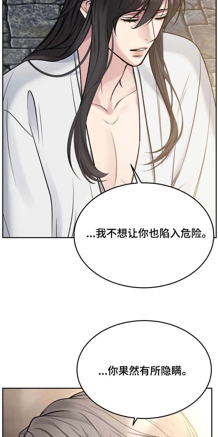 死亡不是我的解脱漫画,第67章：判决3图