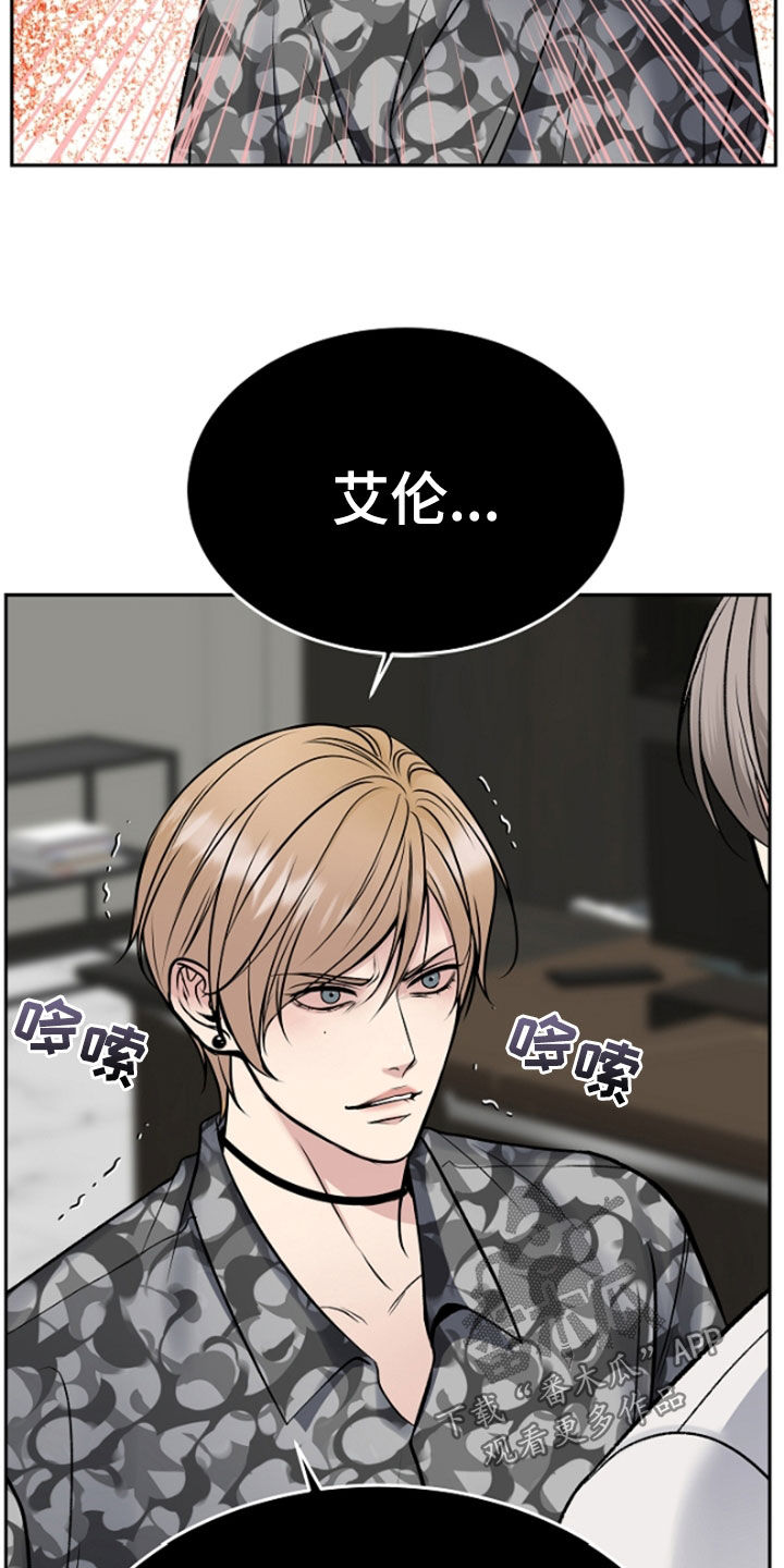 死亡不是我的解脱漫画,第63章：兴师问罪4图