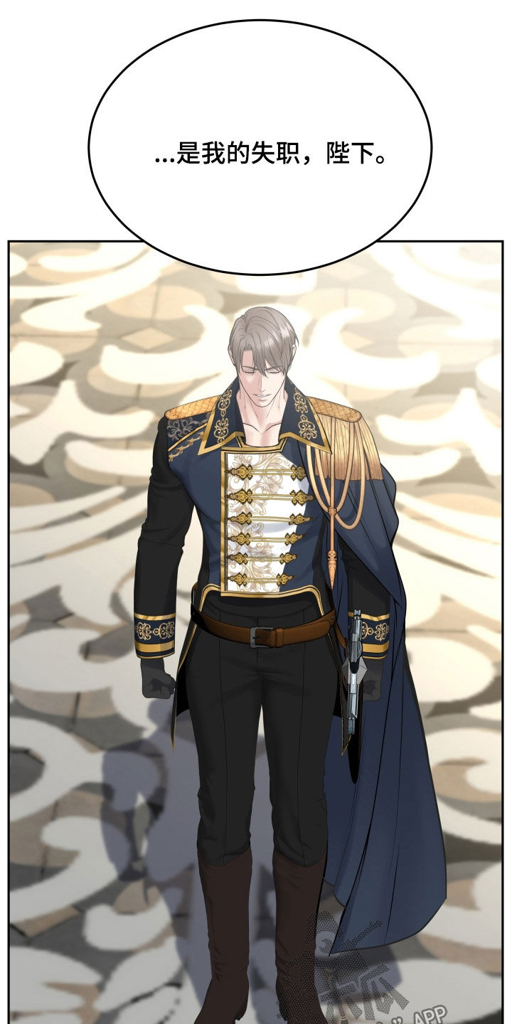 死亡不是我的解脱免费漫画在线观看漫画,第64章：叛徒的儿子3图